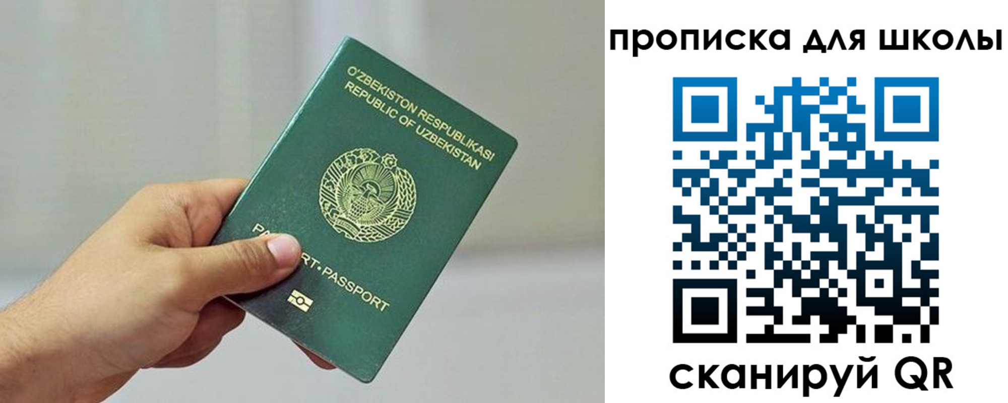 временная регистрация в Марксе