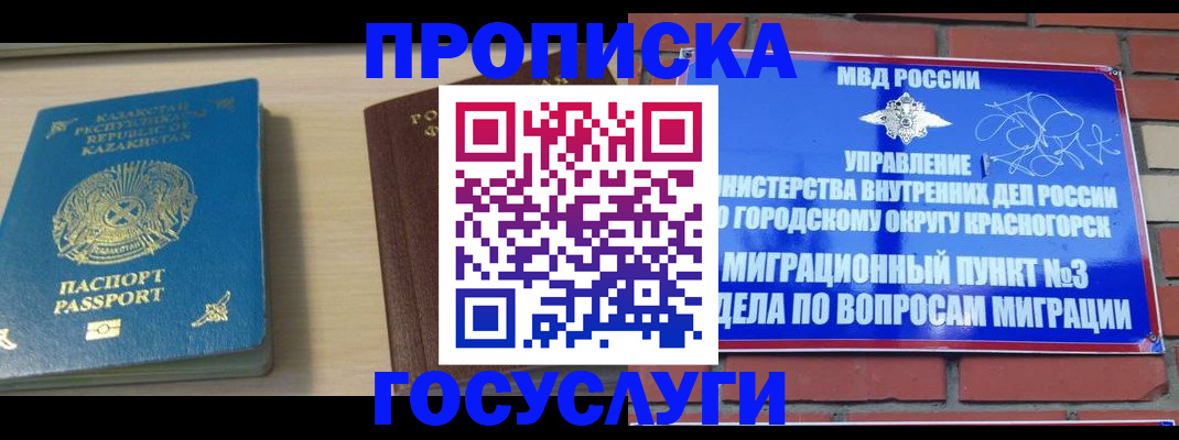 временная регистрация адрес в Марксе