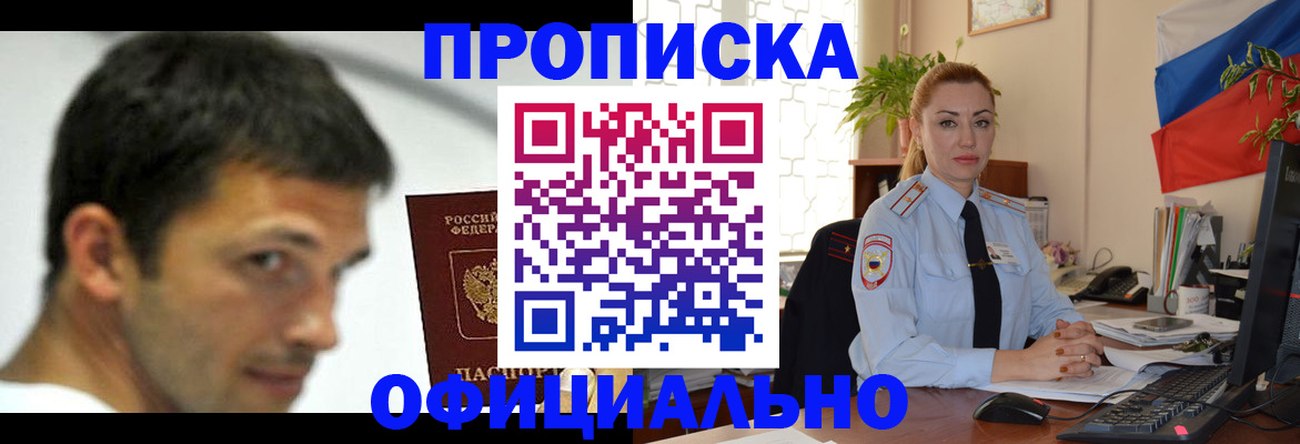 прописка паспорт в Марксе