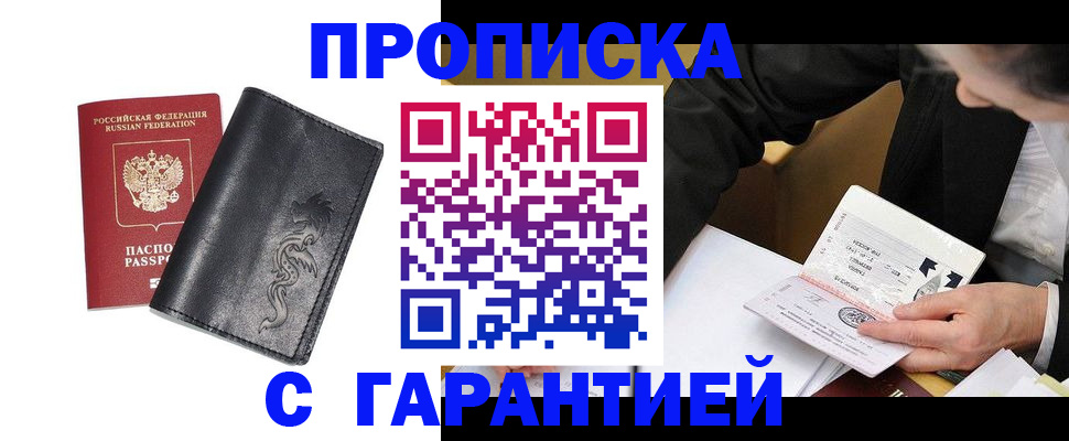 найти адрес прописки в Марксе