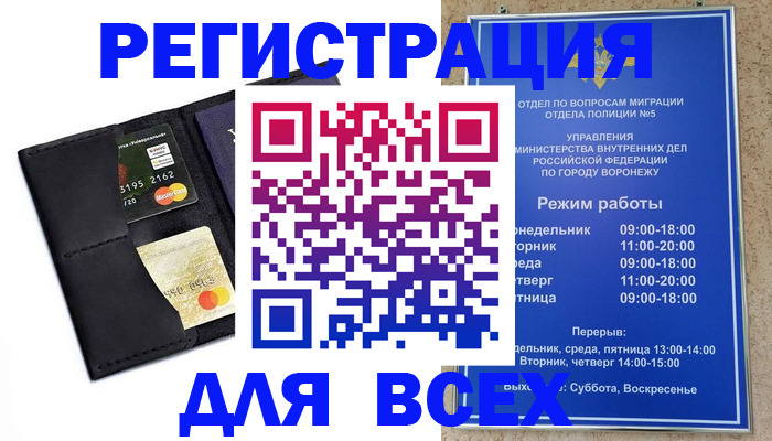 регистрация в Марксе